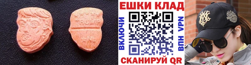 ЭКСТАЗИ диски  Касимов 