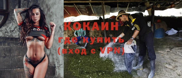 кокаин Зеленокумск